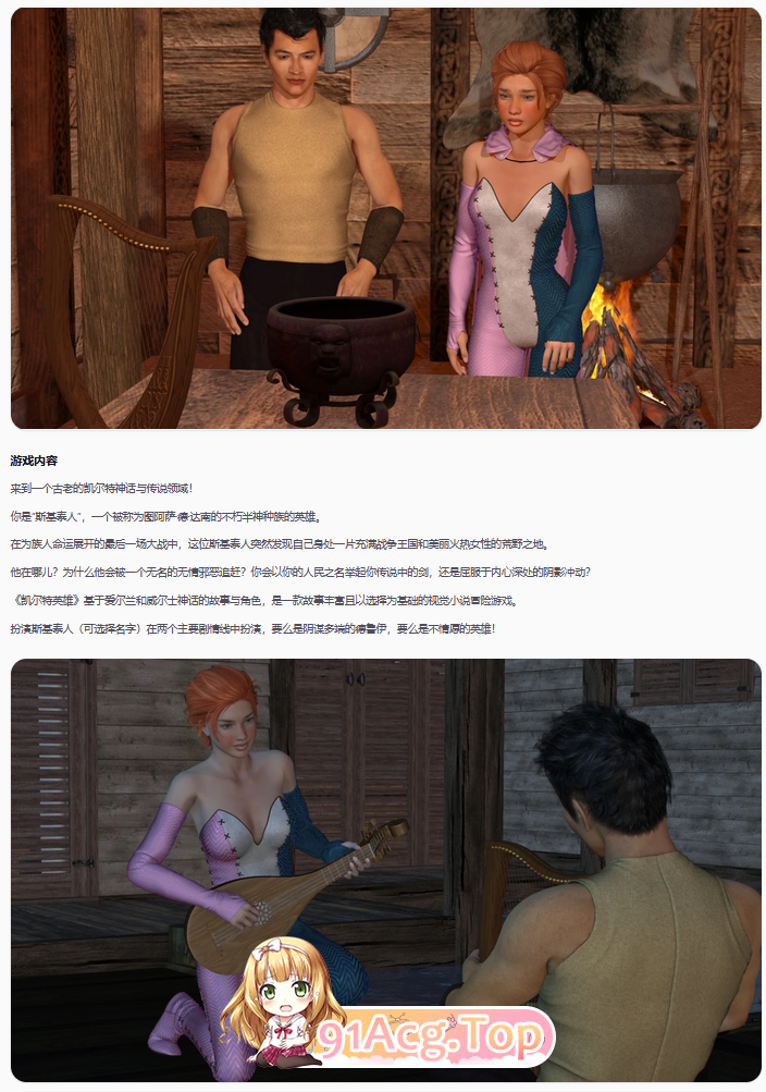 凯尔特英雄：黑暗德鲁伊v0.13.0 双端 AI汉化版 预览图