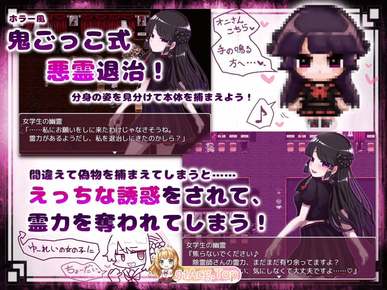 退治女学生的鬼魂 女学生の幽霊を退治しようっ v1.11 PC端 汉化版 预览图