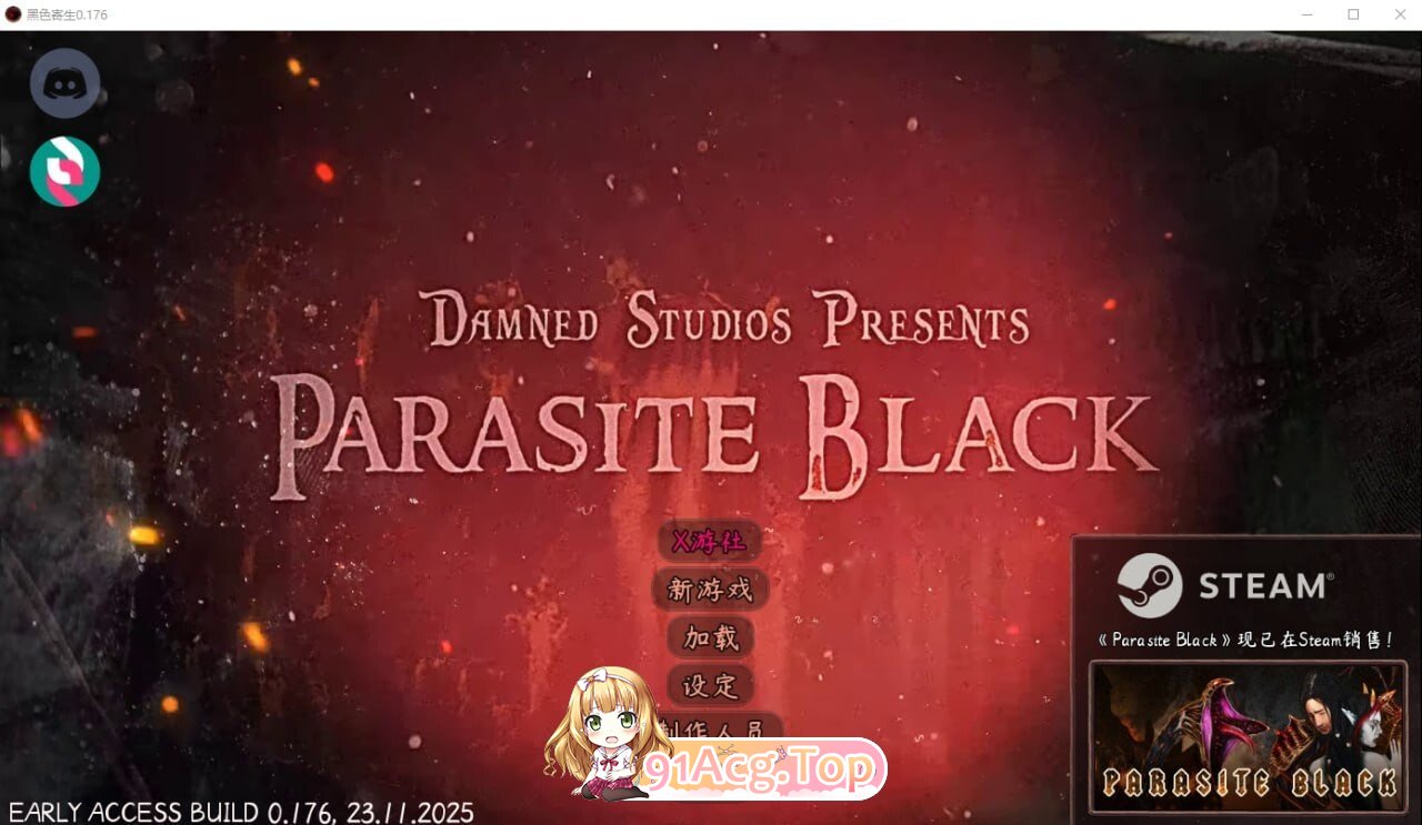 暗黑附着 Parasite Black V0.196 PC端 汉化版 预览图