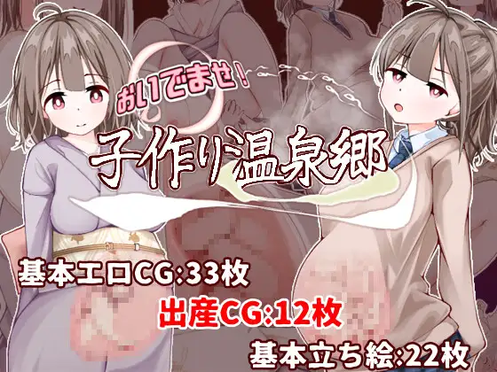 欢迎光临！造娃温泉乡 PC端 预览图