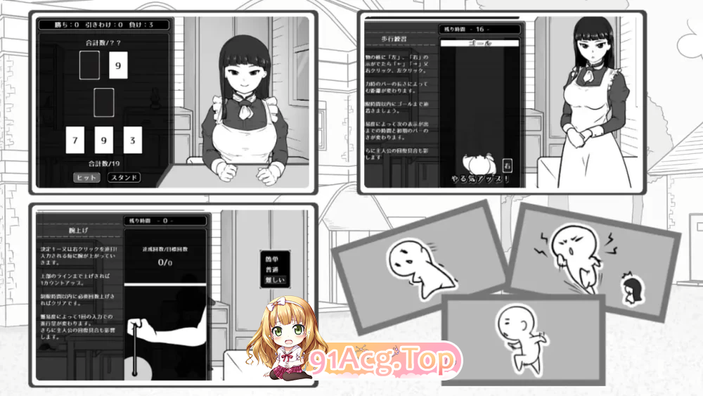 在别院与女仆的疗养性活 离れでメイドと疗养性活 PC端 汉化更新版 预览图