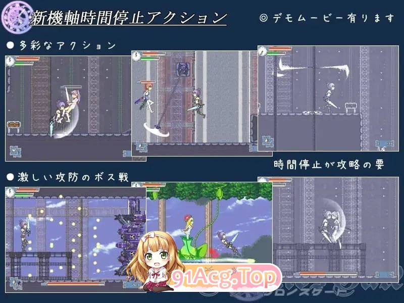 时间女神的断罪之剑 PC端 日文原版 预览图