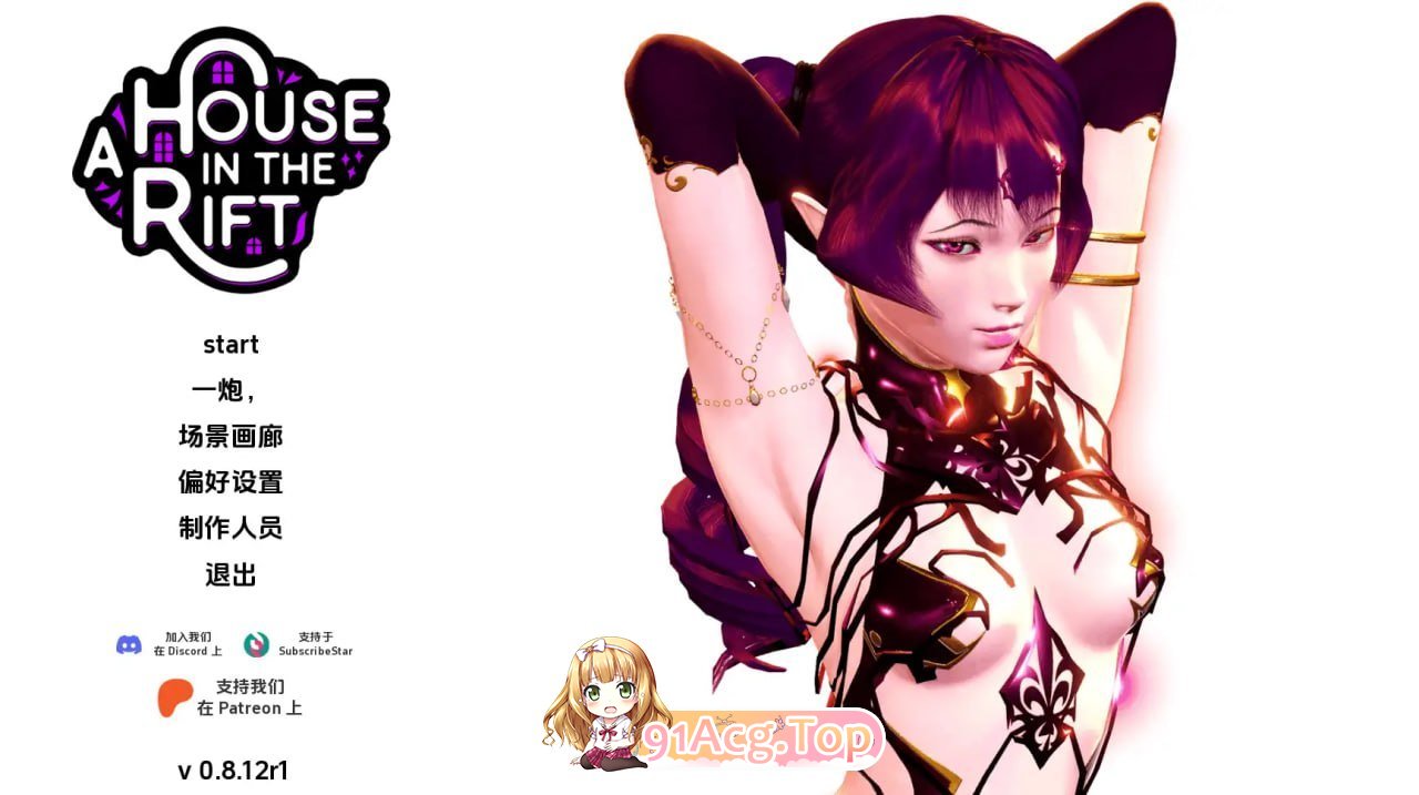 裂谷中的房屋 A House in the Rift v0.8.14a1 AI汉化版画廊全部解锁 PC端 预览图