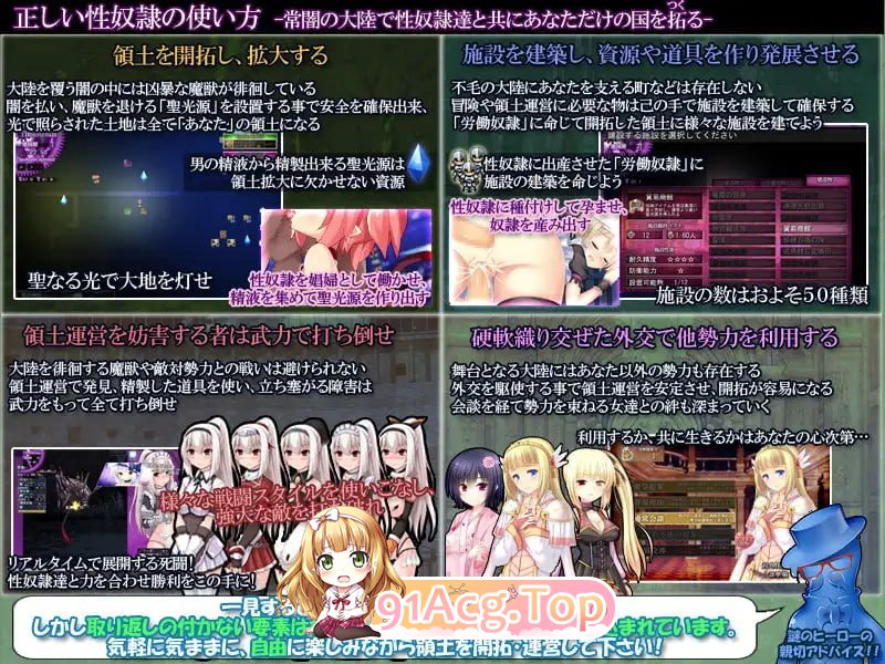 题材隶的正确使用方法-暗黑大陆开拓记 正しい题材隷の使い方-暗黒大陸開拓記-v2.2.0 PC端 汉化版 预览图