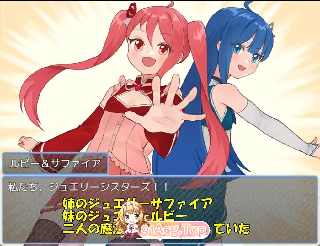 魔法少女珠宝姐妹 魔法少女ジュエリーシスターズ PC端 汉化版 预览图