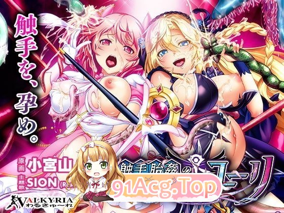 奇幻互动胎奸的魔法少女☆尤莉奇幻互动胎姦の魔法少女☆ユーリ PC端 汉化版 预览图