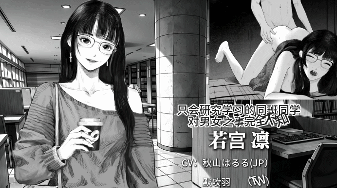 与魅同行～关于用涩涩拯救世界这件事～ エロスの記憶 存档 PC端 官中高清版 预览图