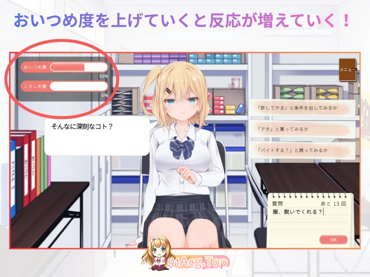 偷窃JK审问游戏 万引きJK尋問げ～む 内嵌AI汉化版 PC端 预览图