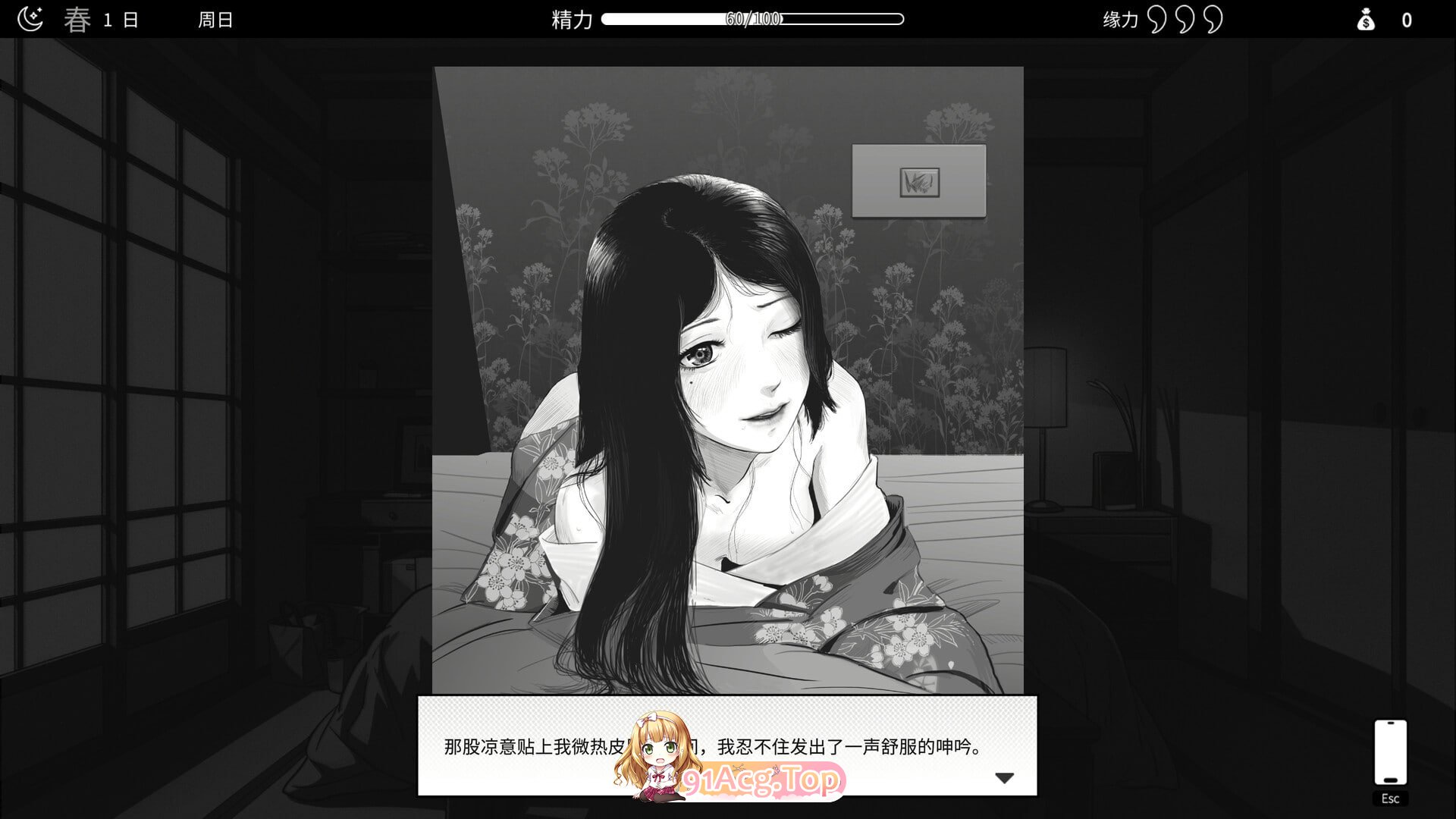 与魅同行～关于用涩涩拯救世界这件事～ PC端 高清版 预览图