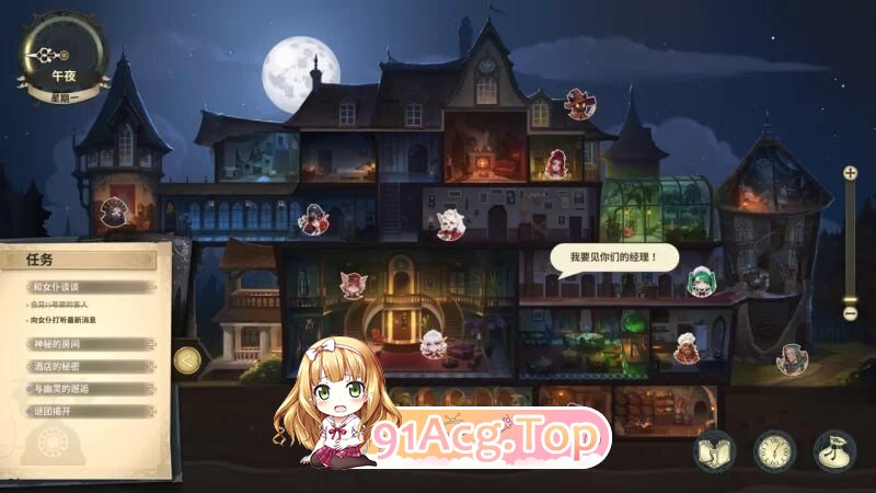 酒店故事 Hotel Tales 官中步兵版 v1.1.4 PC端 官中高清版 预览图