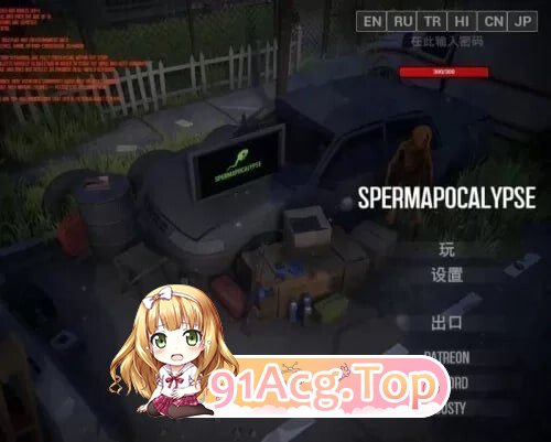 精陨纪元 (精子末日) Engine Spermapocalypse v1.5.0 PC端 官中高清版 预览图