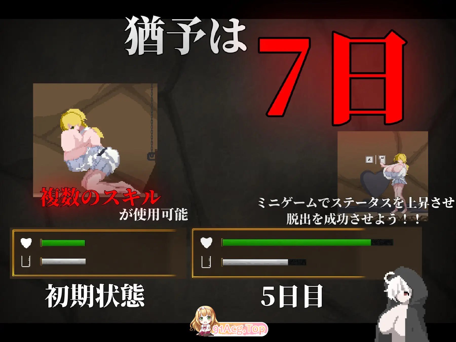 淫白的祭品 PC端 预览图