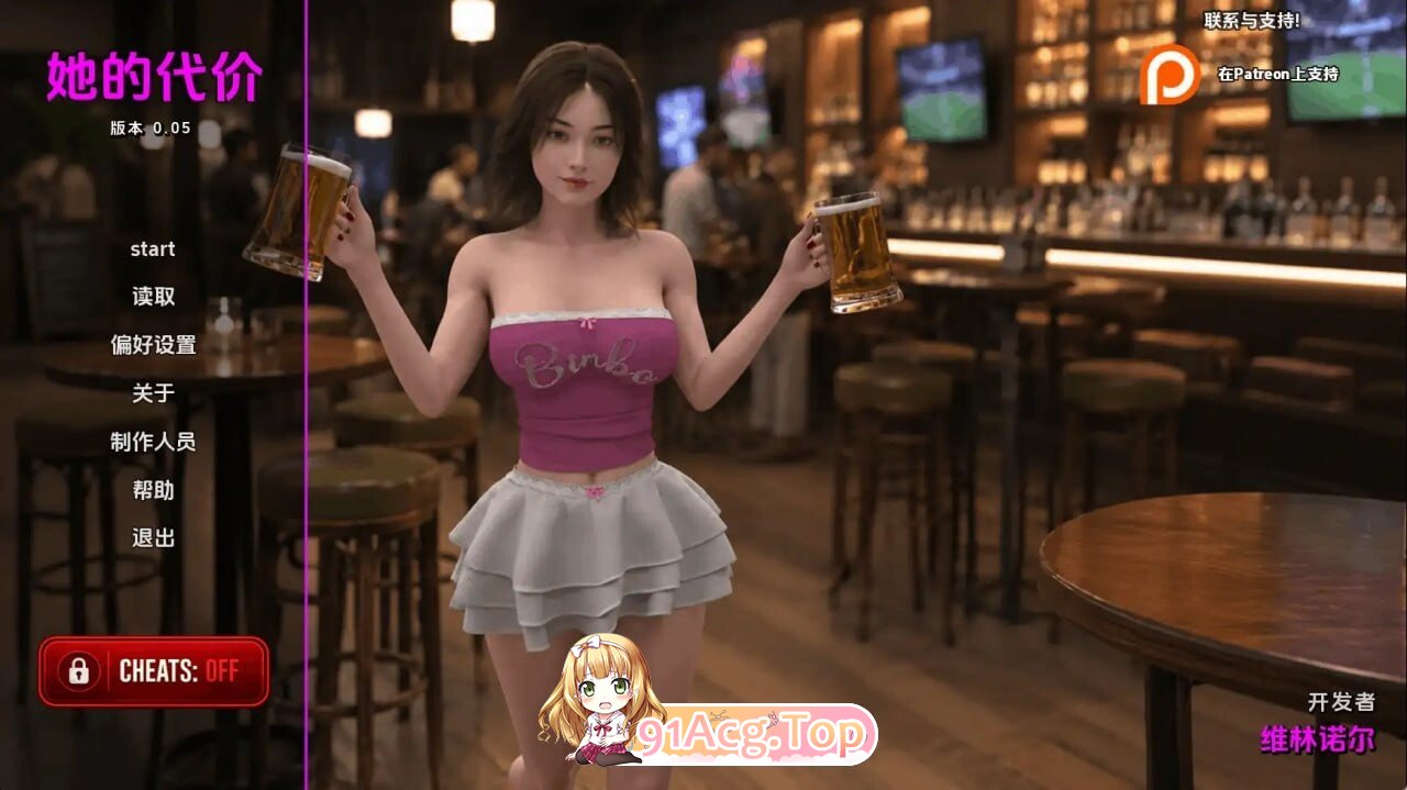 她的代价 Her Price v0.05 双端 AI汉化版 预览图