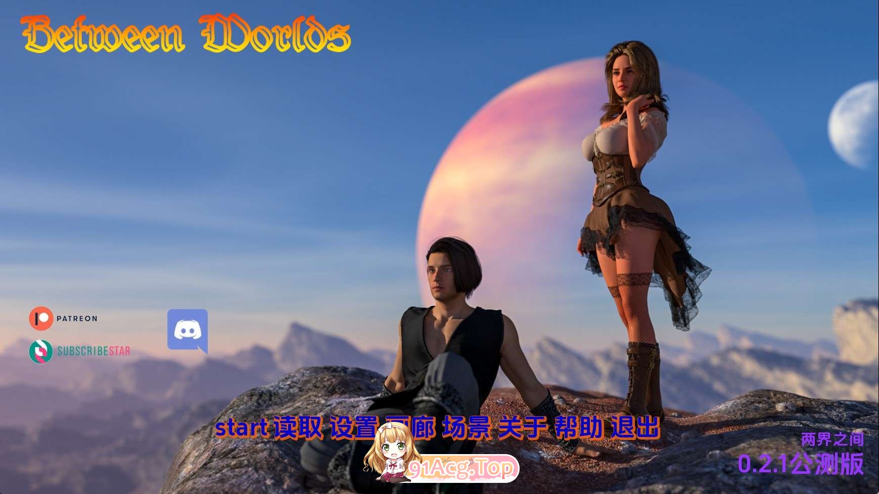 世界之间v0.2.01支持 双端 汉化版 预览图