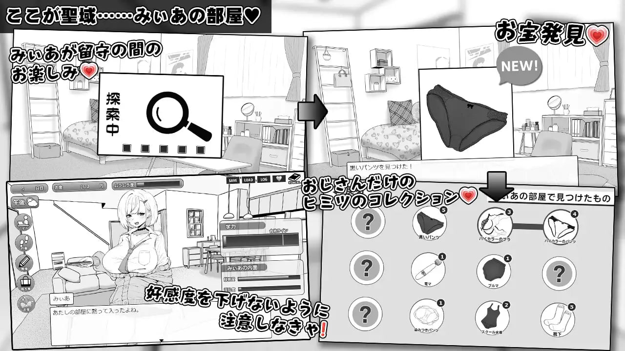 美亚的房间 みぃあルーム v1.2 PC端 AI汉化版 预览图