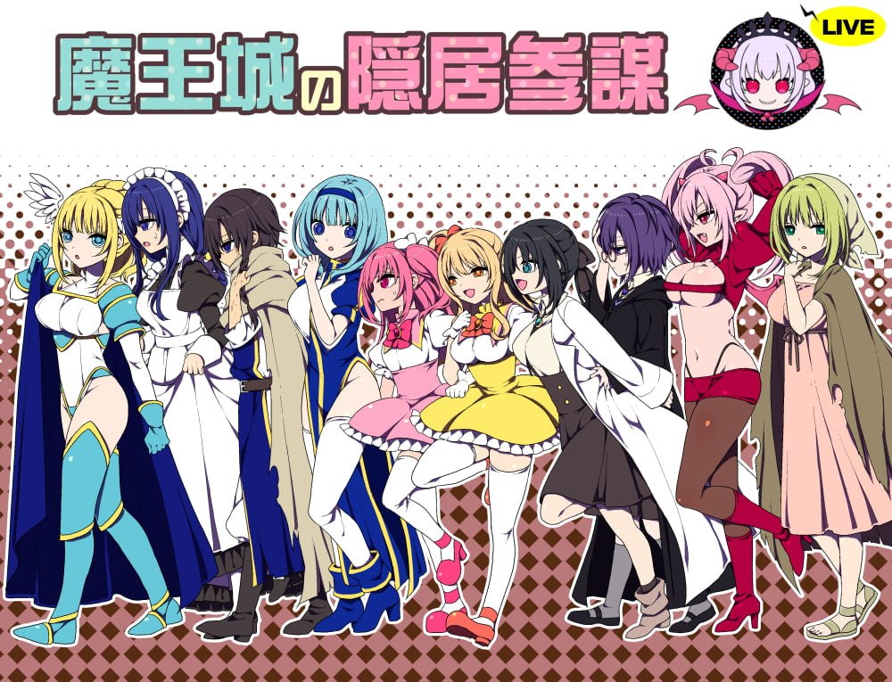 魔王城的隐居参谋 魔王城の隠居参謀 072官中版 PC端 预览图