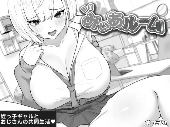 美亚的房间 みぃあルーム v1.2 PC端 AI汉化版 预览图