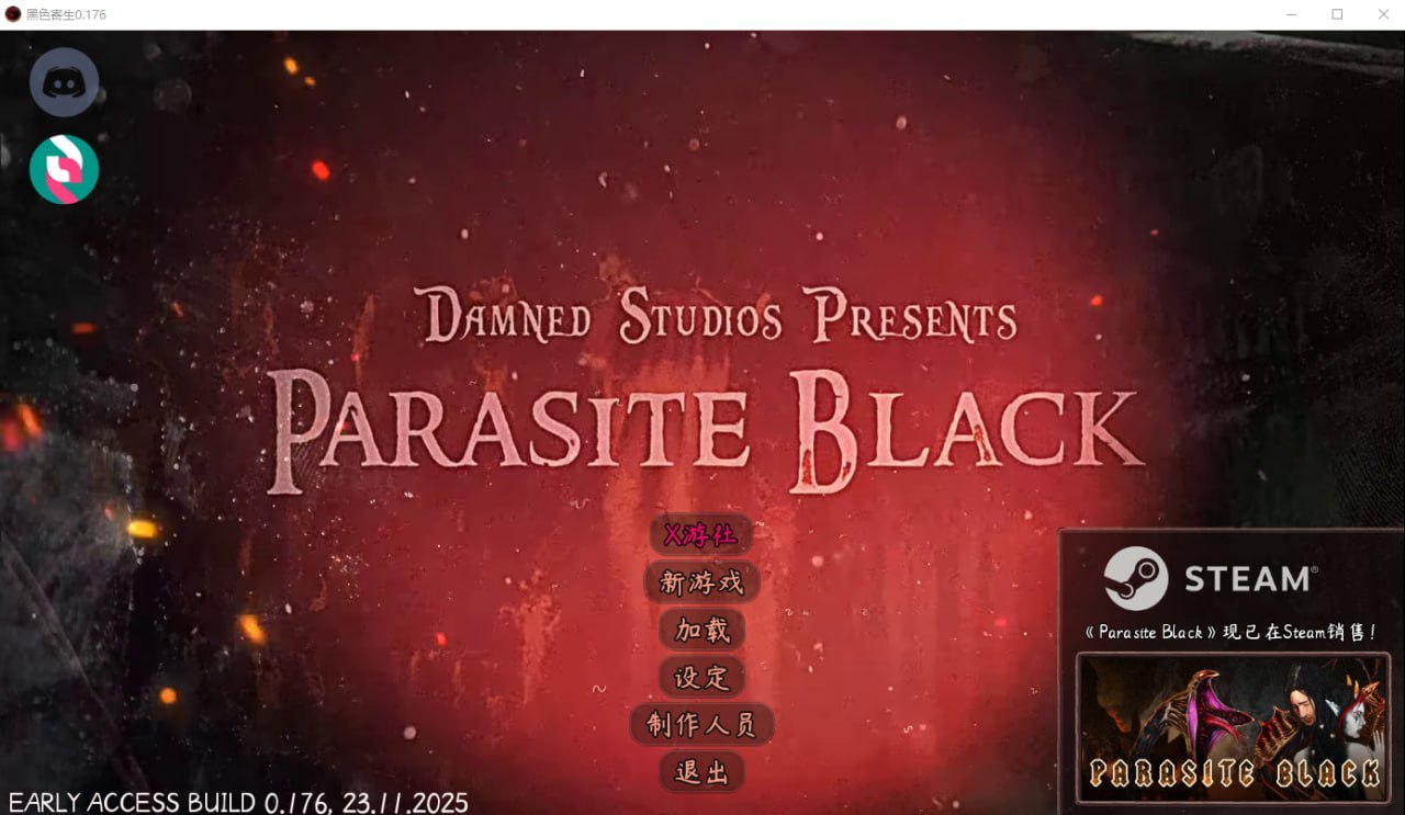 黑暗附着虫 Parasite Black v0.195 双端 官中高清版 预览图