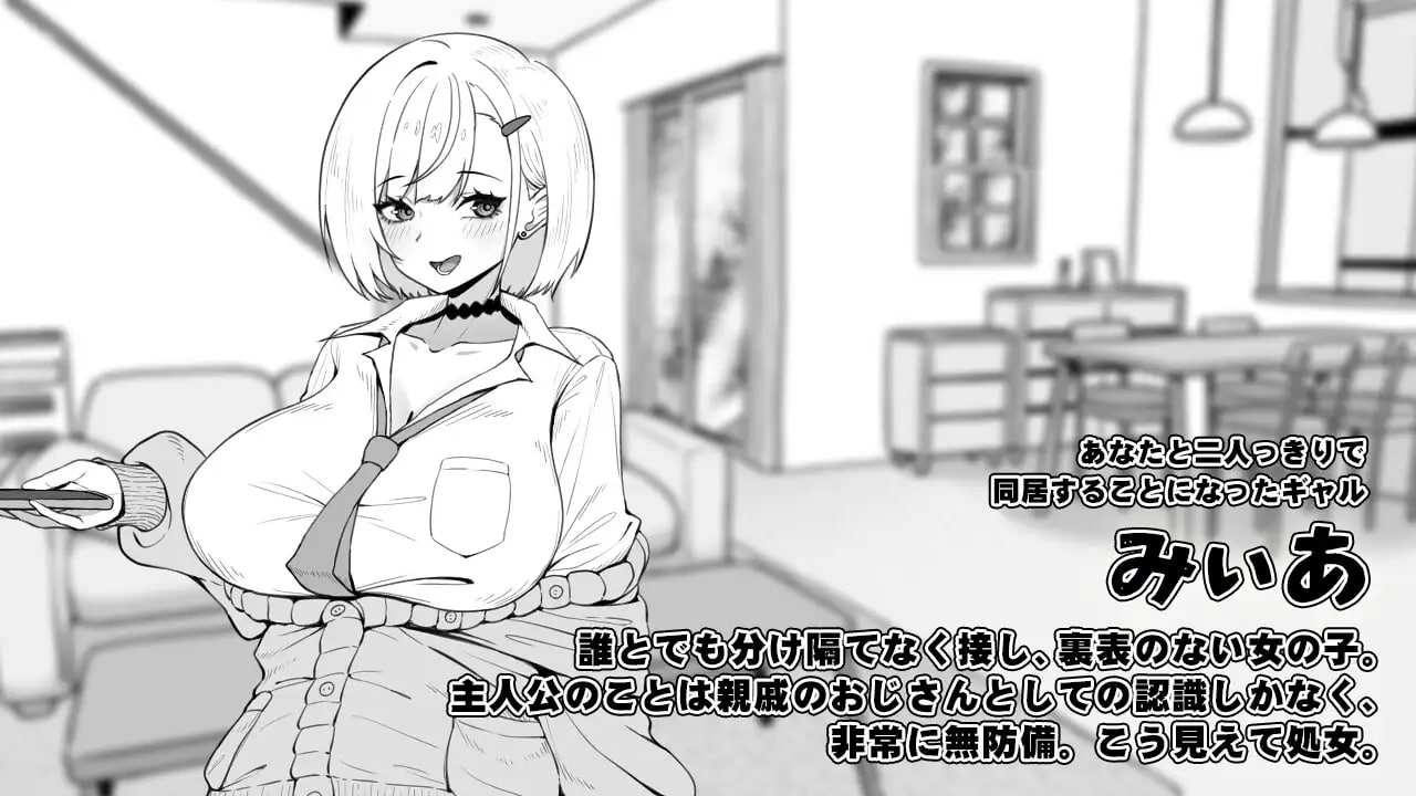美亚的房间 みぃあルーム v1.2 PC端 AI汉化版 预览图