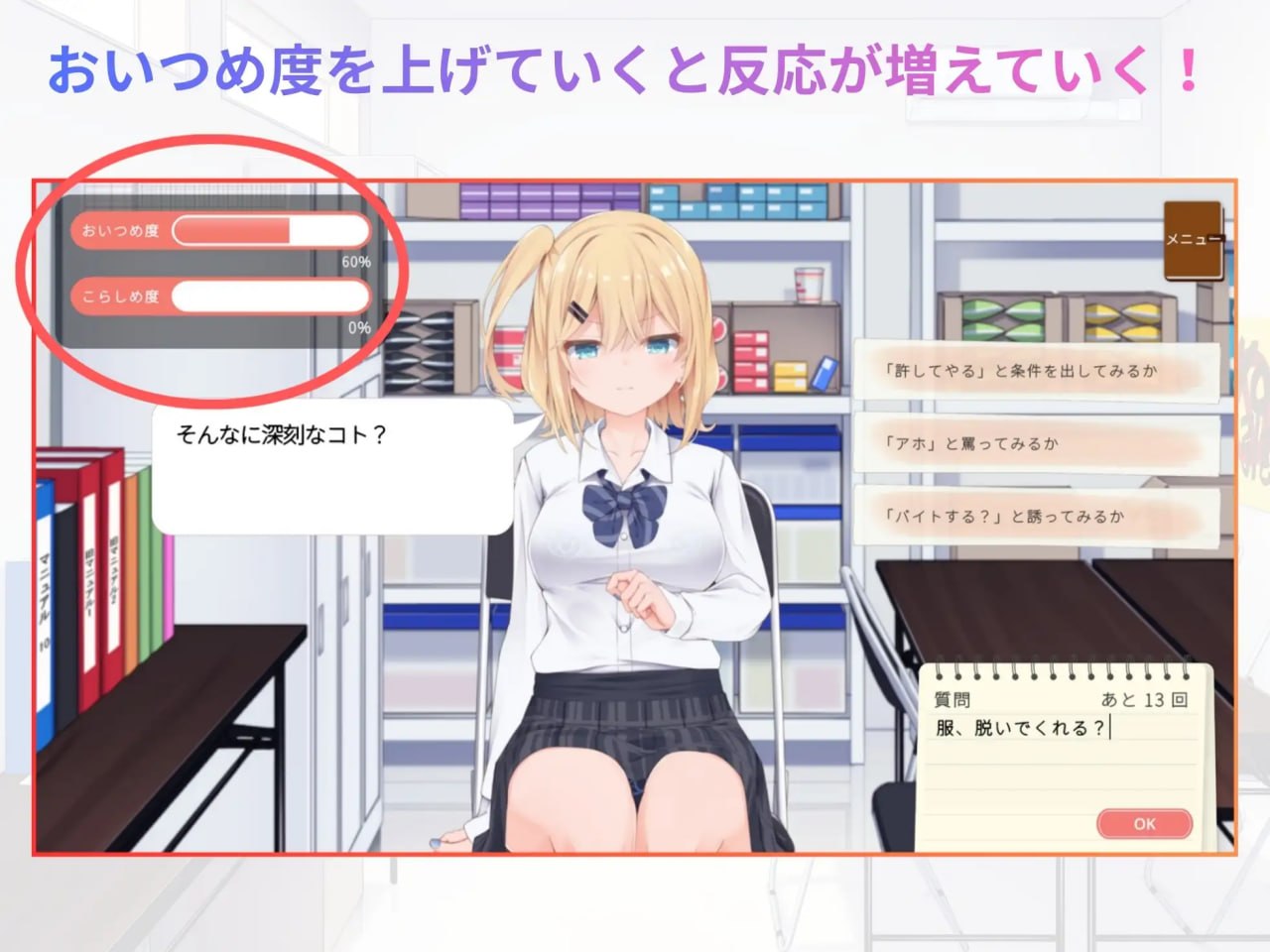 偷窃JK审问游戏 万引きJK尋問げ～む 内嵌AI汉化版 PC端 预览图
