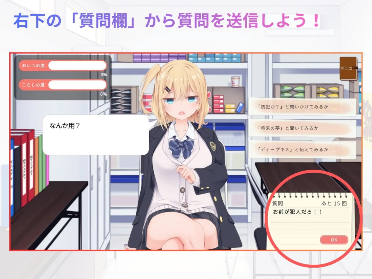 偷窃JK审问游戏 万引きJK尋問げ～む 内嵌AI汉化版 PC端 预览图