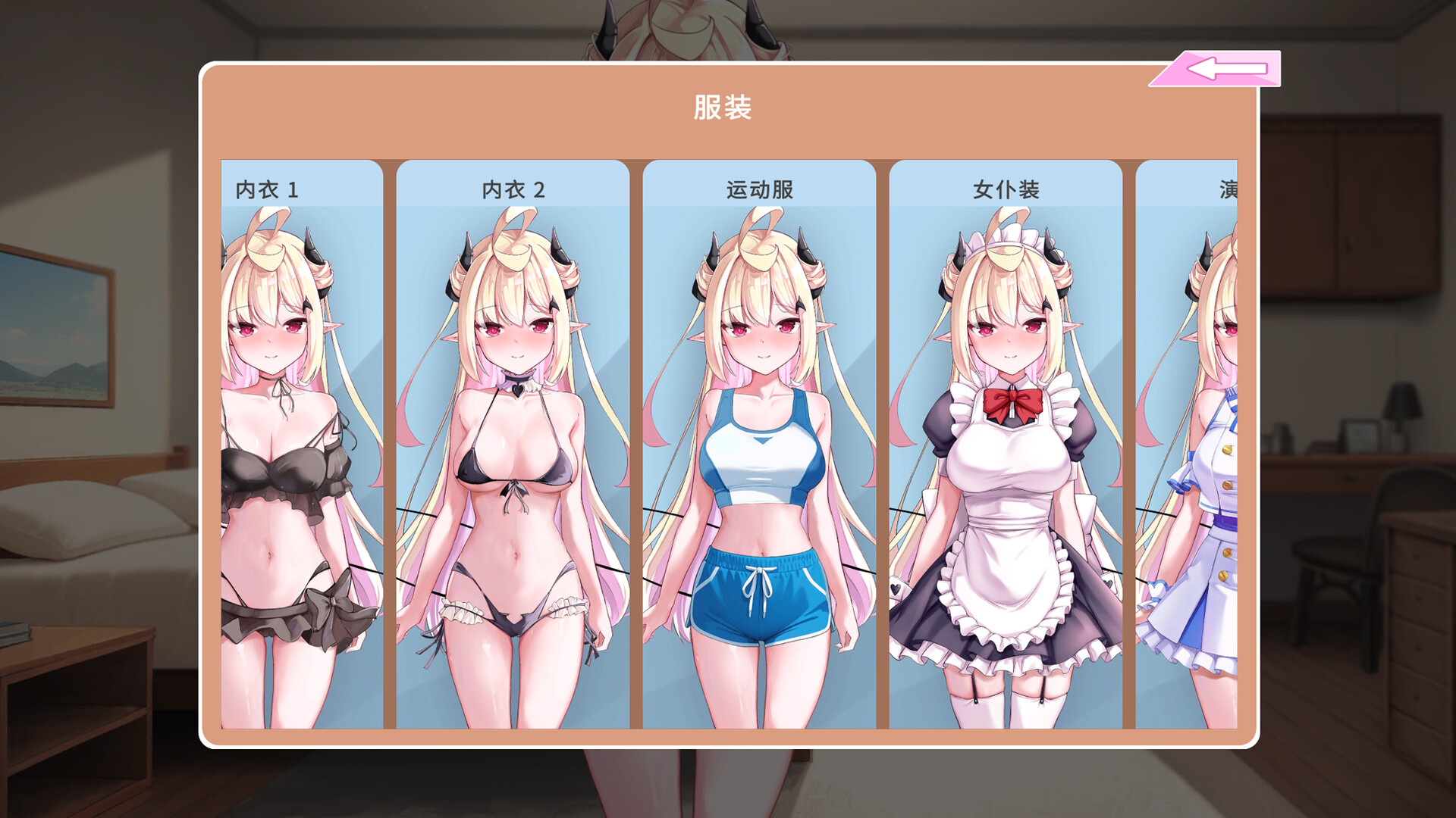 我的恶魔女友 My Lovable Demon 1.0正式版 PC端 官中高清版 预览图