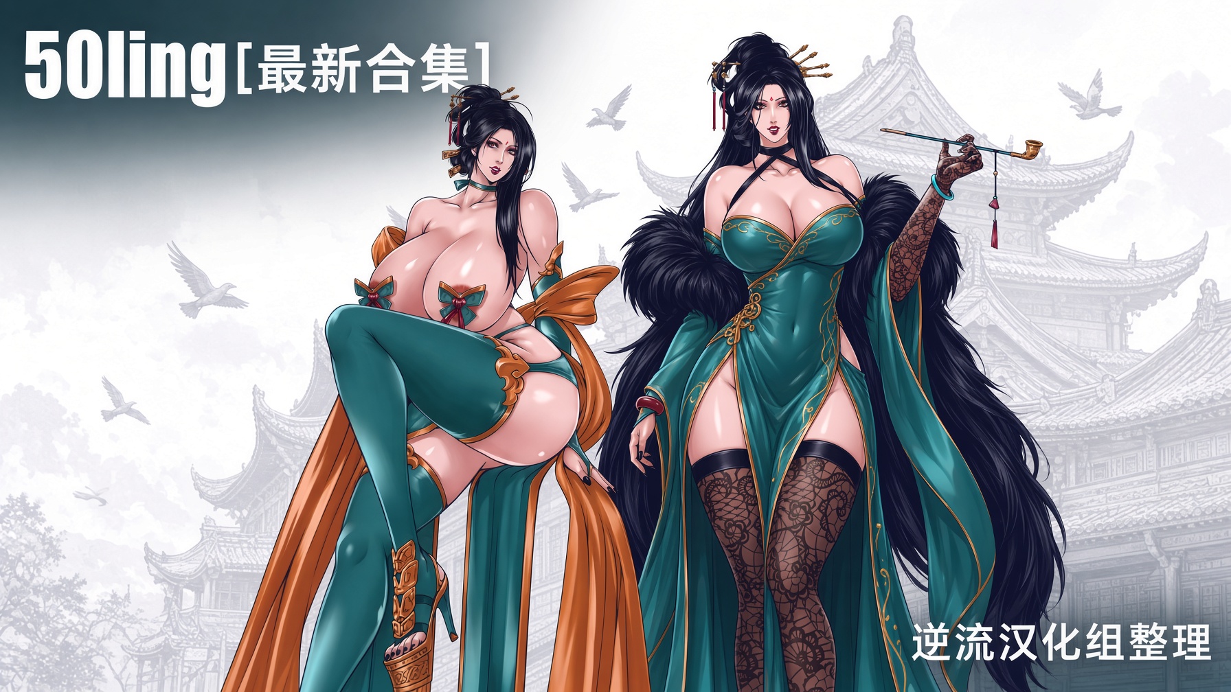 整理 漫画50LING合集 朱雀-黑神话-猎人-玄武 漫画图集 PC端 预览图