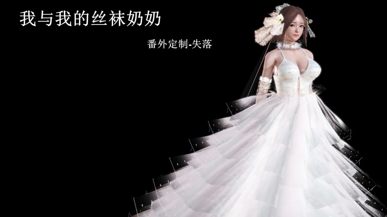 痕久emm你的家人高能时1-2+我与我的丝袜奶奶+不伦之恋1-2+我的深色造型女儿+番外+外传 漫画图集 PC端 预览图