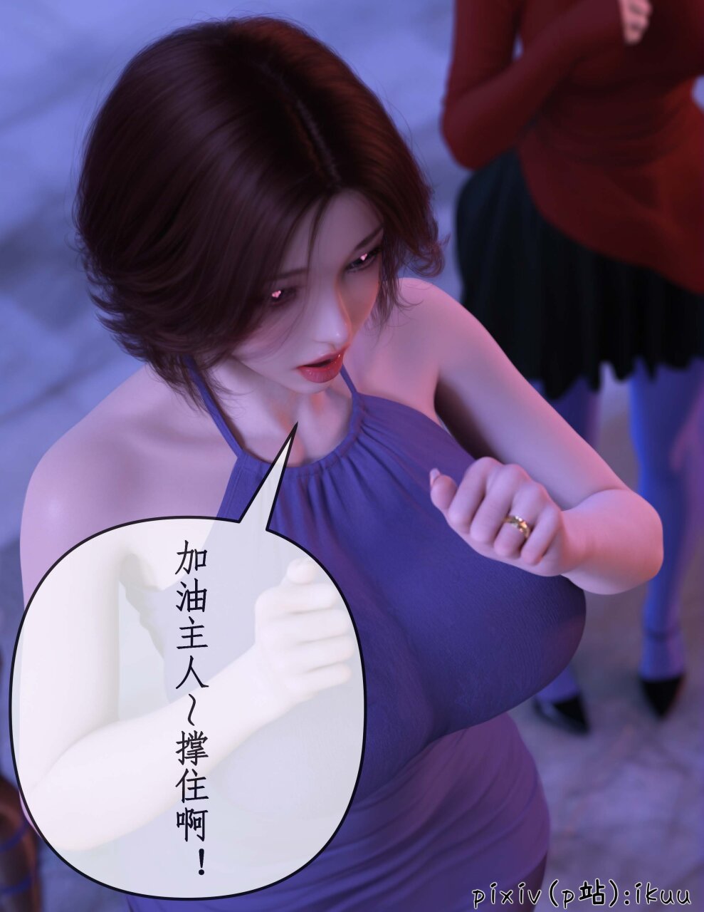 3D漫画 ikuu 魔丝毒 06 附#01-05 漫画图集 PC端 预览图