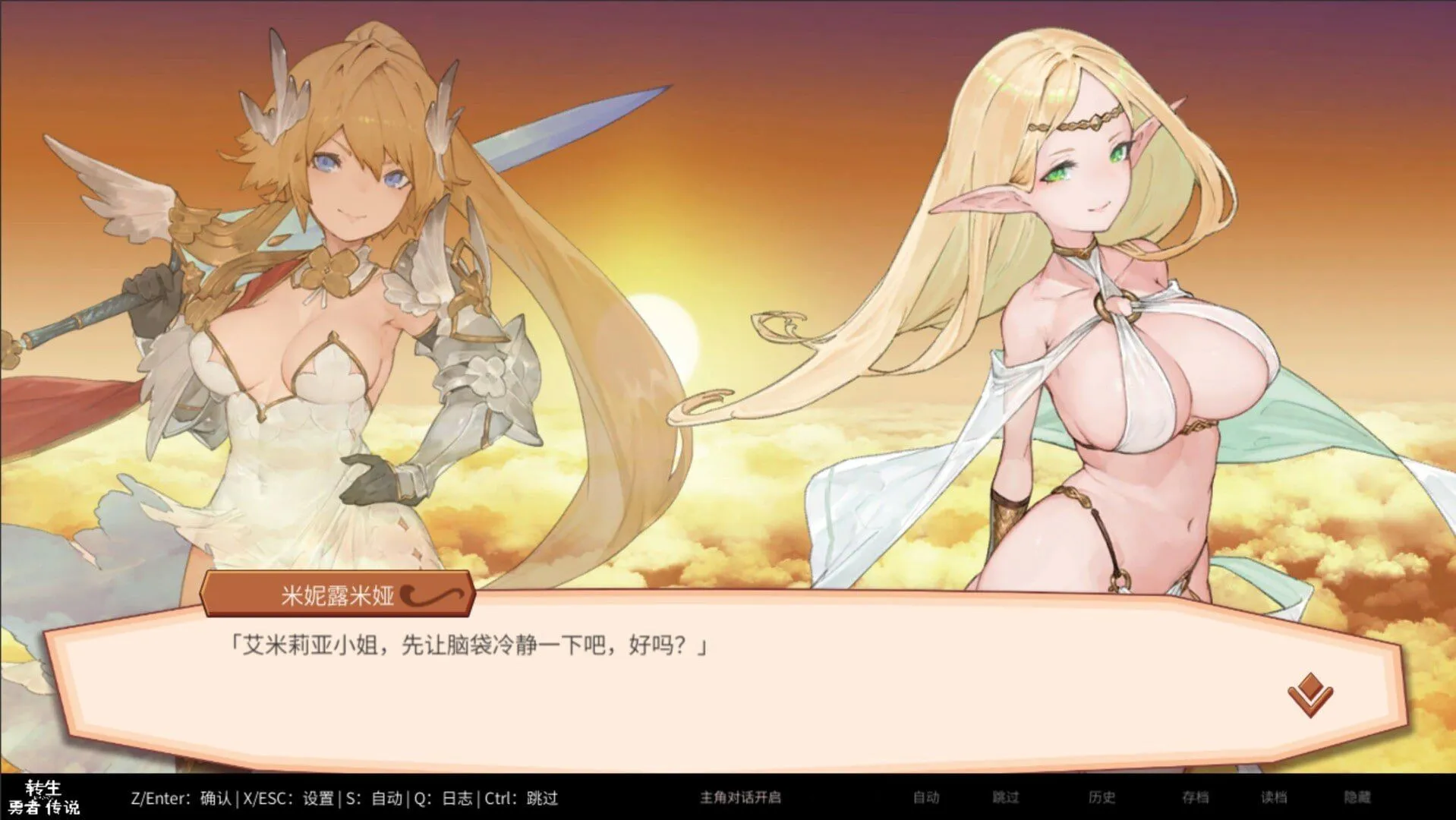 转生勇者传说/転生ブレイブ g官方中文步兵版 PC端 官中高清版 预览图
