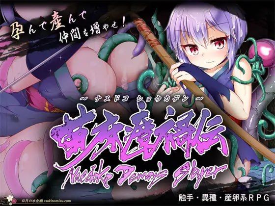 成长载体瘴祸传/成长载体瘴禍伝 PC端 AI汉化版 预览图