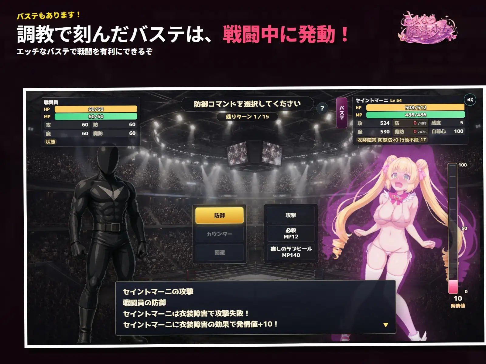 再见了，魔法少女/さよなら魔法少女 PC端 官中版 预览图
