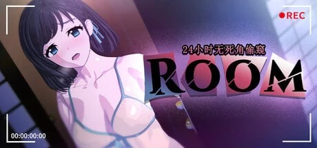 ROOM – 24小时无死角偷窥V26.09.23 官中步兵 PC端 官中高清版 预览图