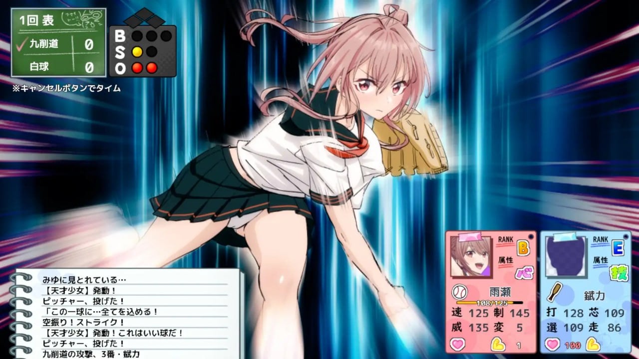 雨瀬みゆを全国大会につれてって！Ver.1.0.2 PC端 AI汉化版 预览图