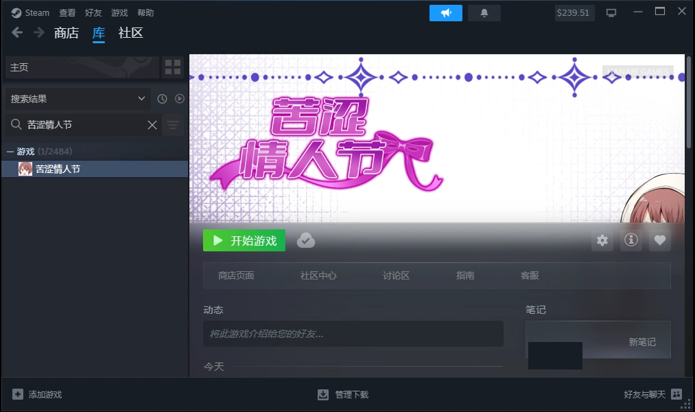 自购 プラスカゼット ADV 苦涩情人节 PC端 官中版 预览图