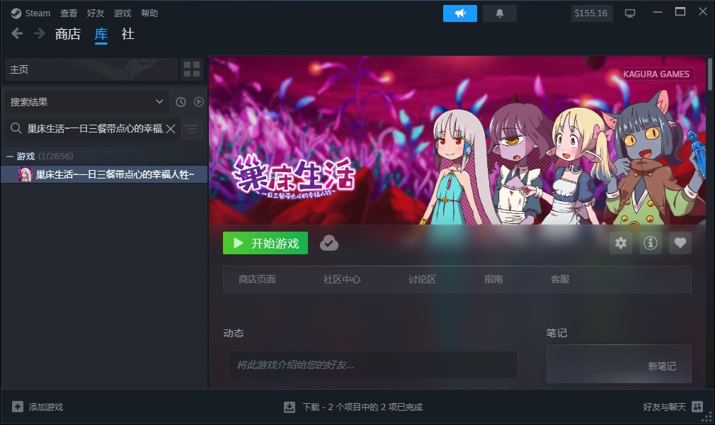 巢床生活~一日三餐带点心的幸福人牲~v1.01 PC端 官中高清版 预览图