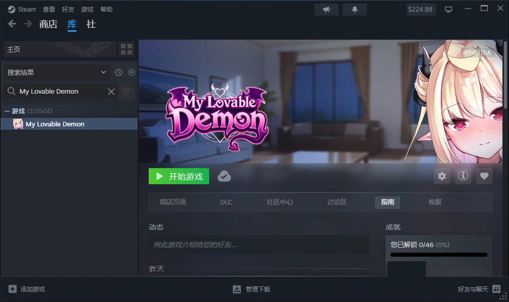 My Lovable Demon v1.0 PC端 官中高清版 预览图