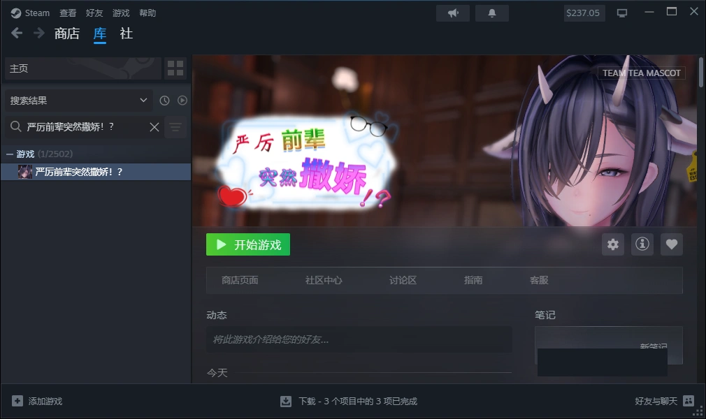 Team Tea Mascot PUZ 严厉前辈突然撒娇！？ PC端 官中高清版 预览图