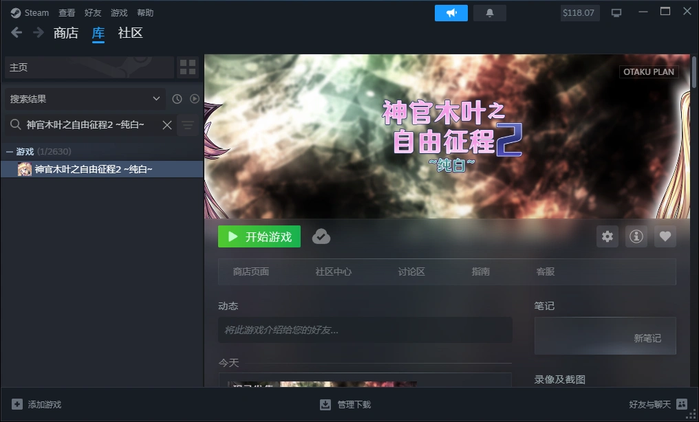 神官木叶之自由征程2 ~纯白~ PC端 官中高清版 预览图