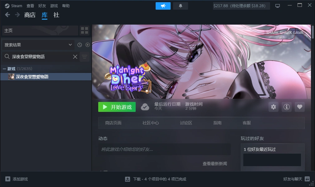 Peach Fox Game SLG 深夜食堂戀愛物語v1.0.2 PC端 官中高清版 预览图