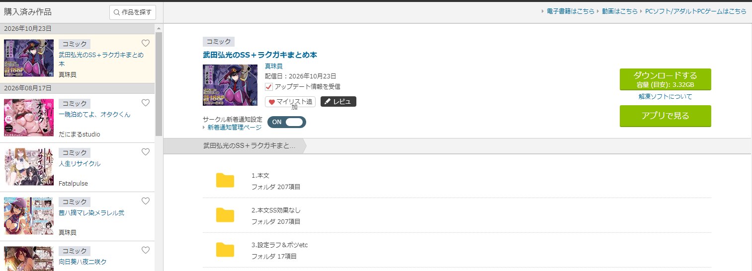 自购 真珠貝 (武田弘光) 武田弘光のSS＋ラクガキまとめ本 漫画图集 PC端 预览图