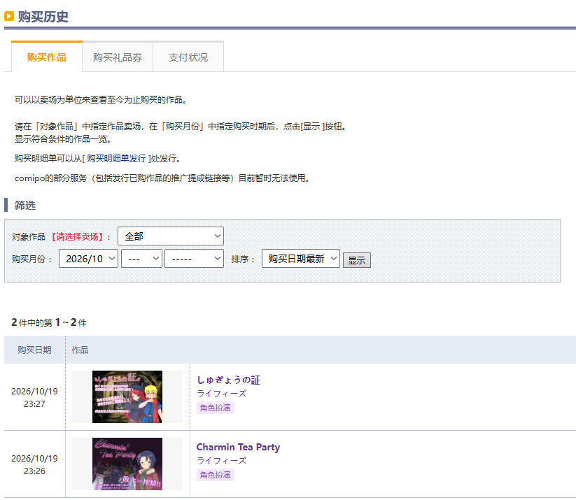 自购 合集 ライフィーズ DL游戏合集 PC端 预览图