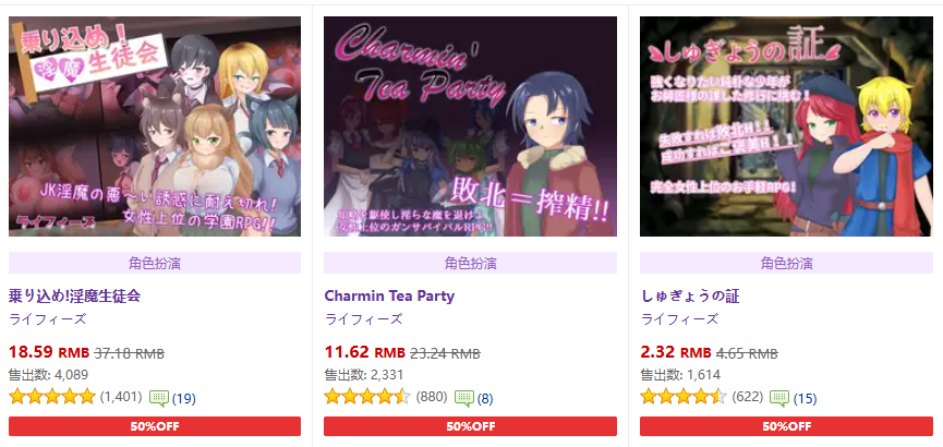 自购 合集 ライフィーズ DL游戏合集 PC端 预览图