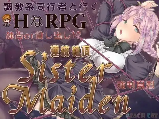 连续高潮的少女 Sister Maiden.v1.0.0 安卓端 AI汉化版 预览图