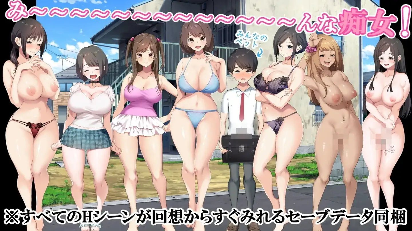 少年和痴女姐姐们的幸福公寓同居生活1.0.0 PC端 AI汉化版 预览图