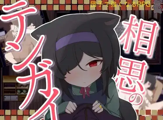 相思的天涯(正式版)v20260807 双端 AI汉化版 预览图