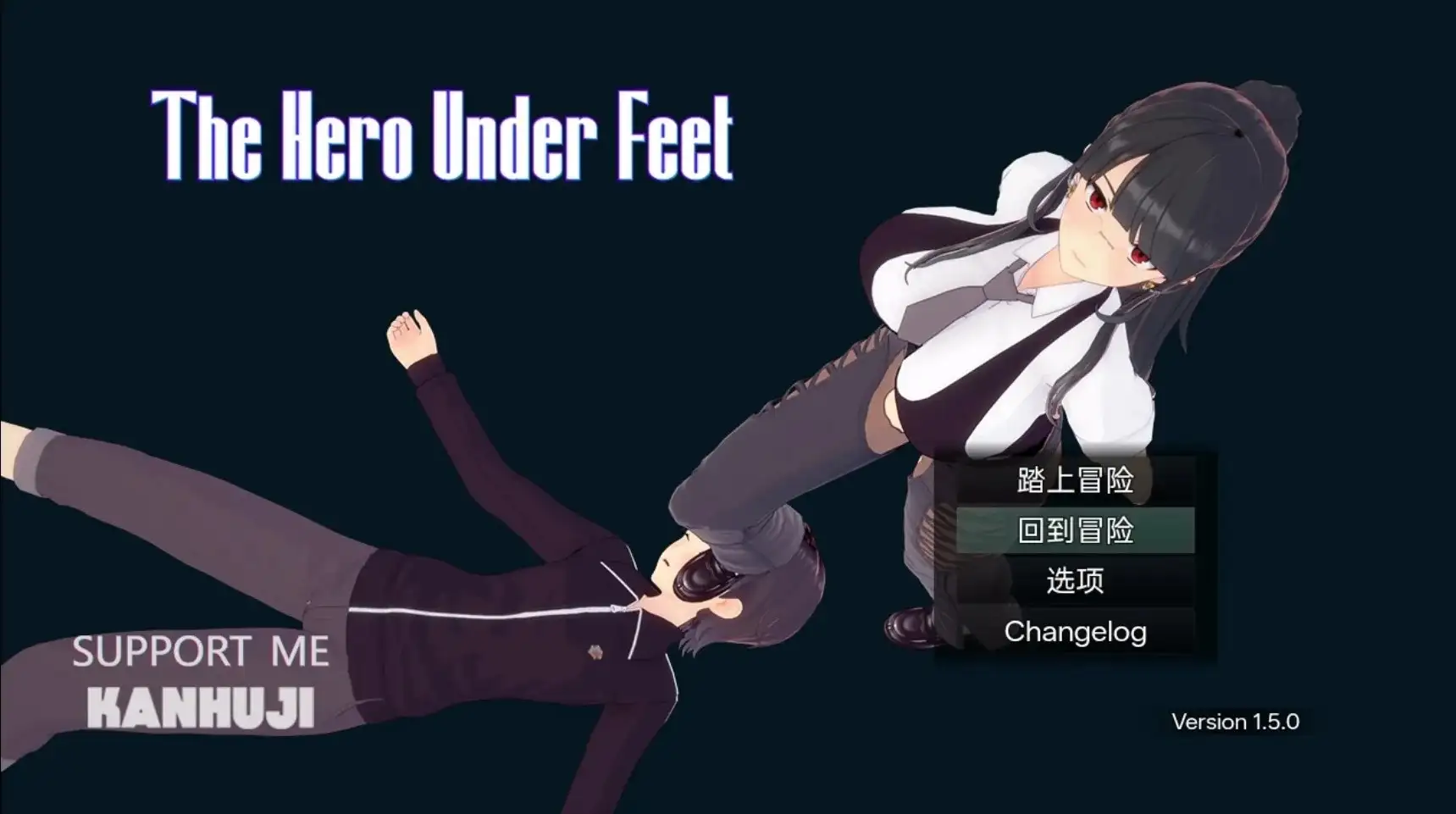 足下勇者 v1.6.0完结版 PC端 官中版 预览图