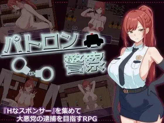 金主警察.v1.0 双端 AI汉化版 预览图