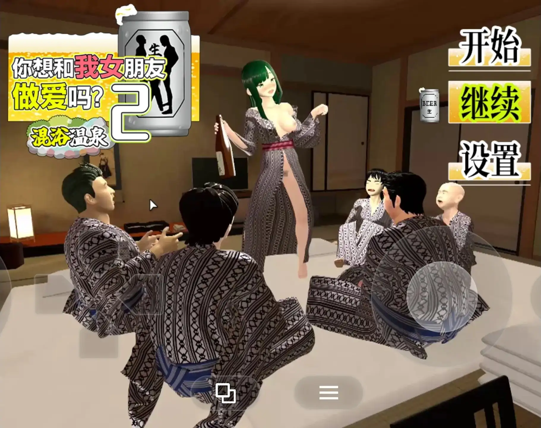 你想和我女朋友做爱吗2.混浴温泉v1.0 PC端 官中版 预览图