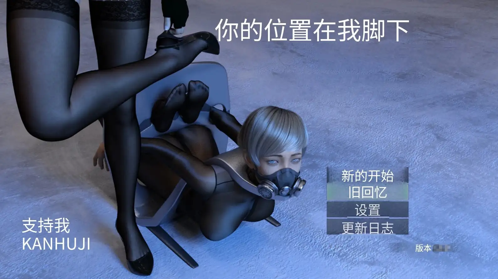 你的位置在我足下 v1.7.3 PC端 AI汉化版 预览图